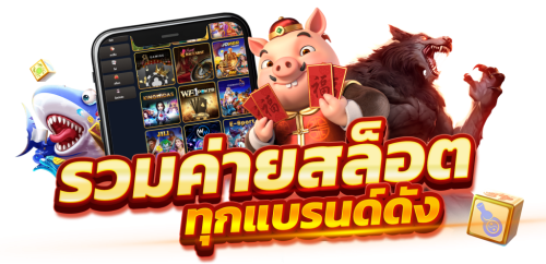 SXGame168 เปิดประตูสู่ความร่ำรวย ปลดล็อกทุกการเดิมพัน